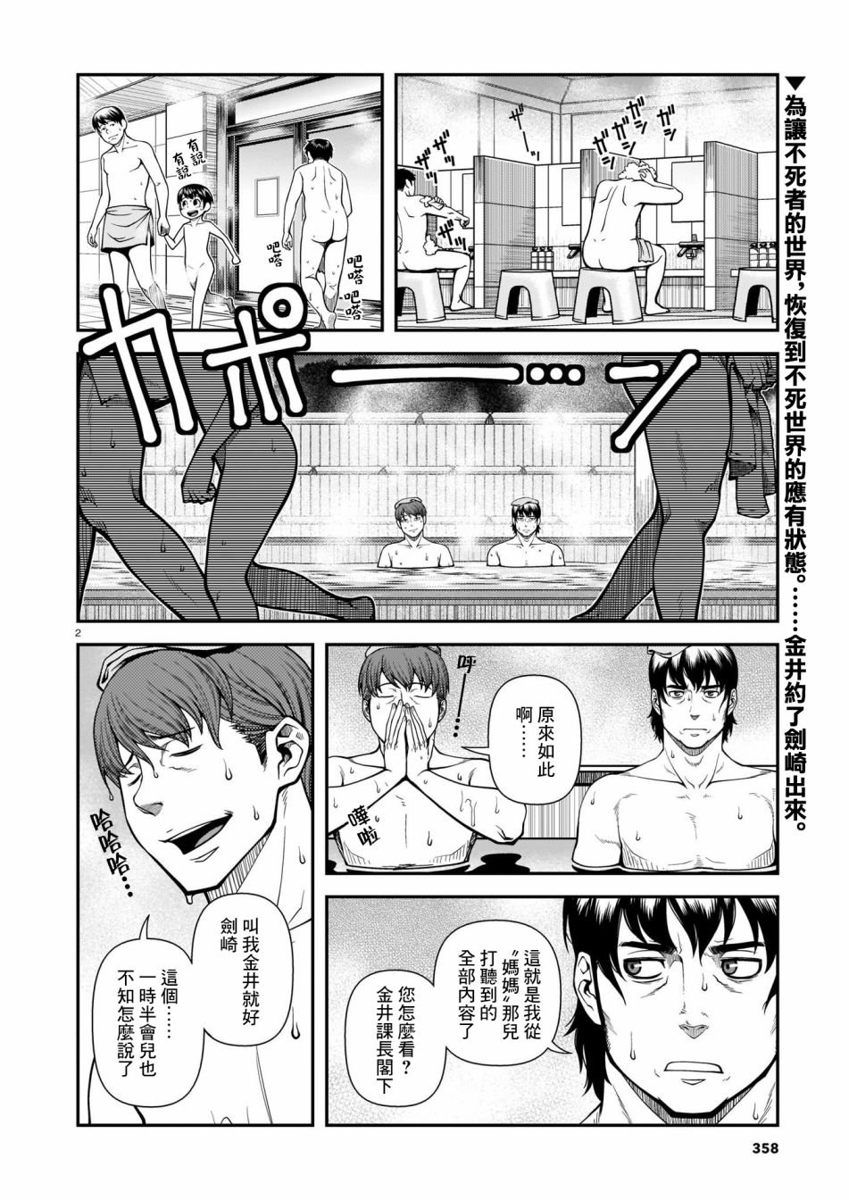 第66话