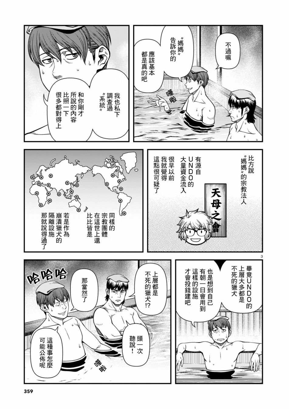 第66话