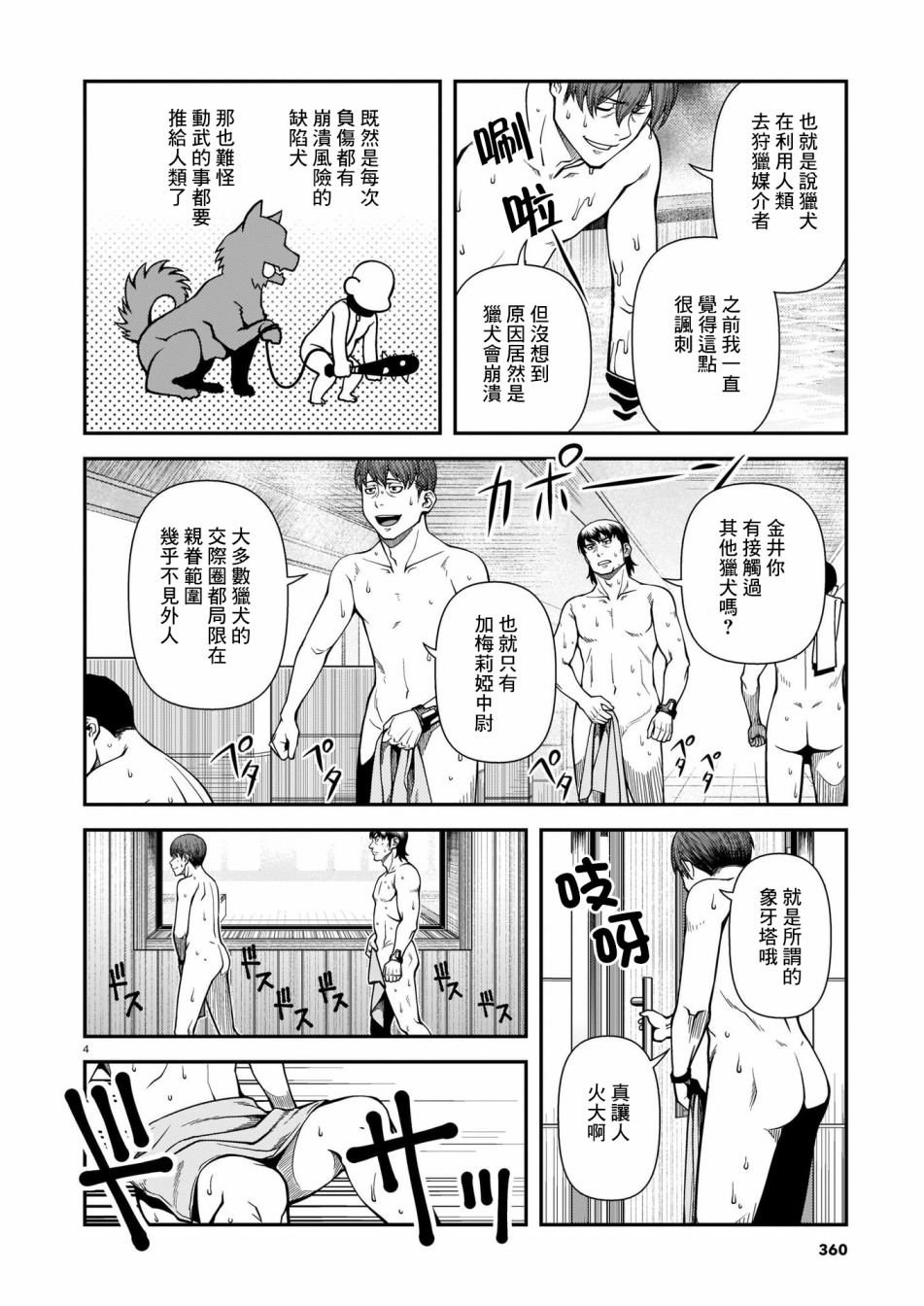第66话