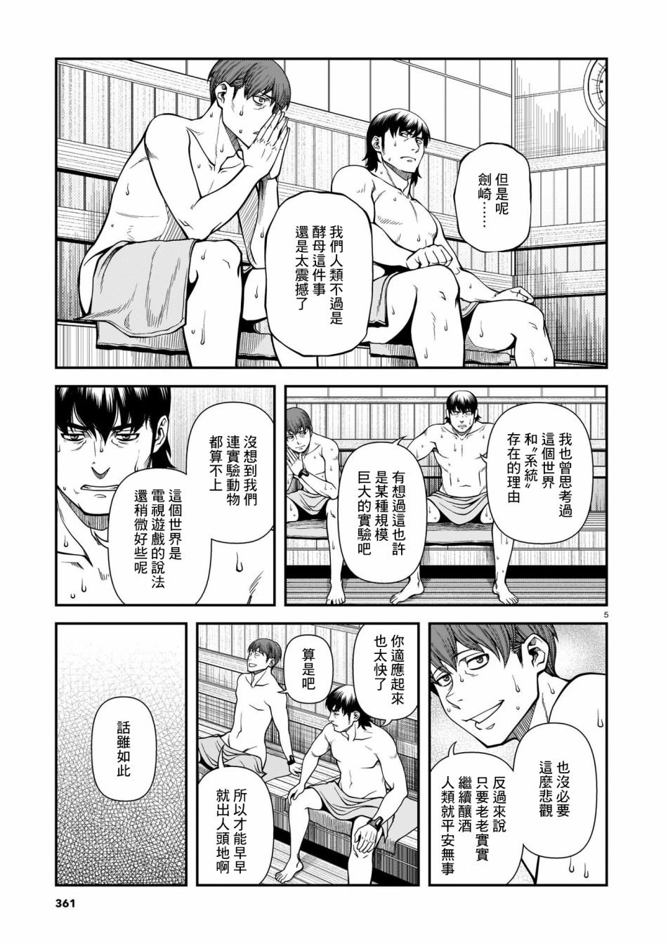 第66话