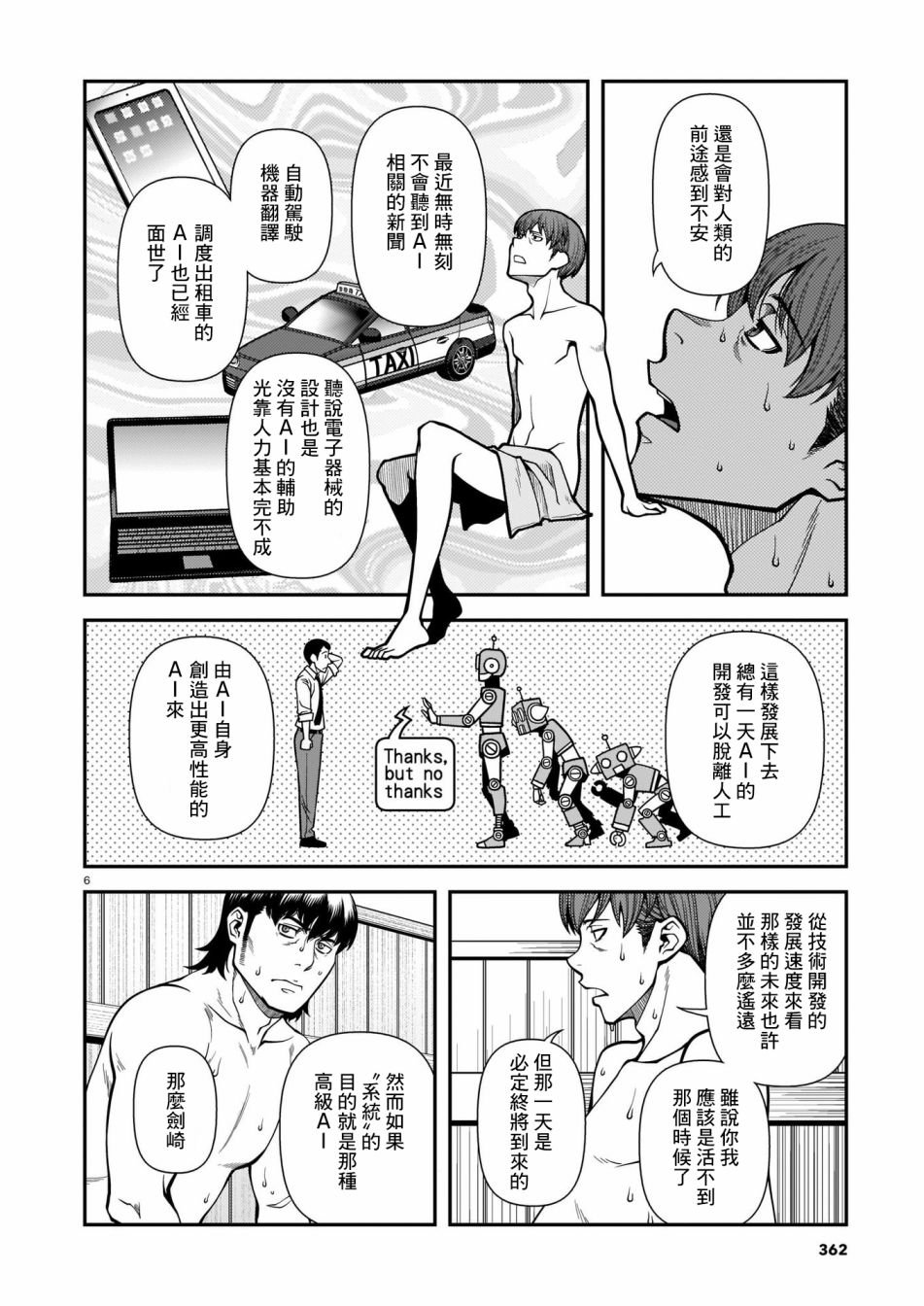 第66话