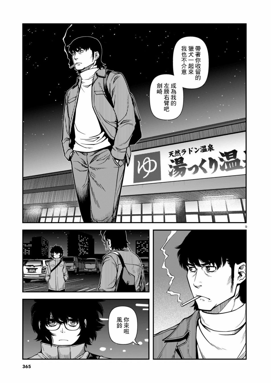 第66话