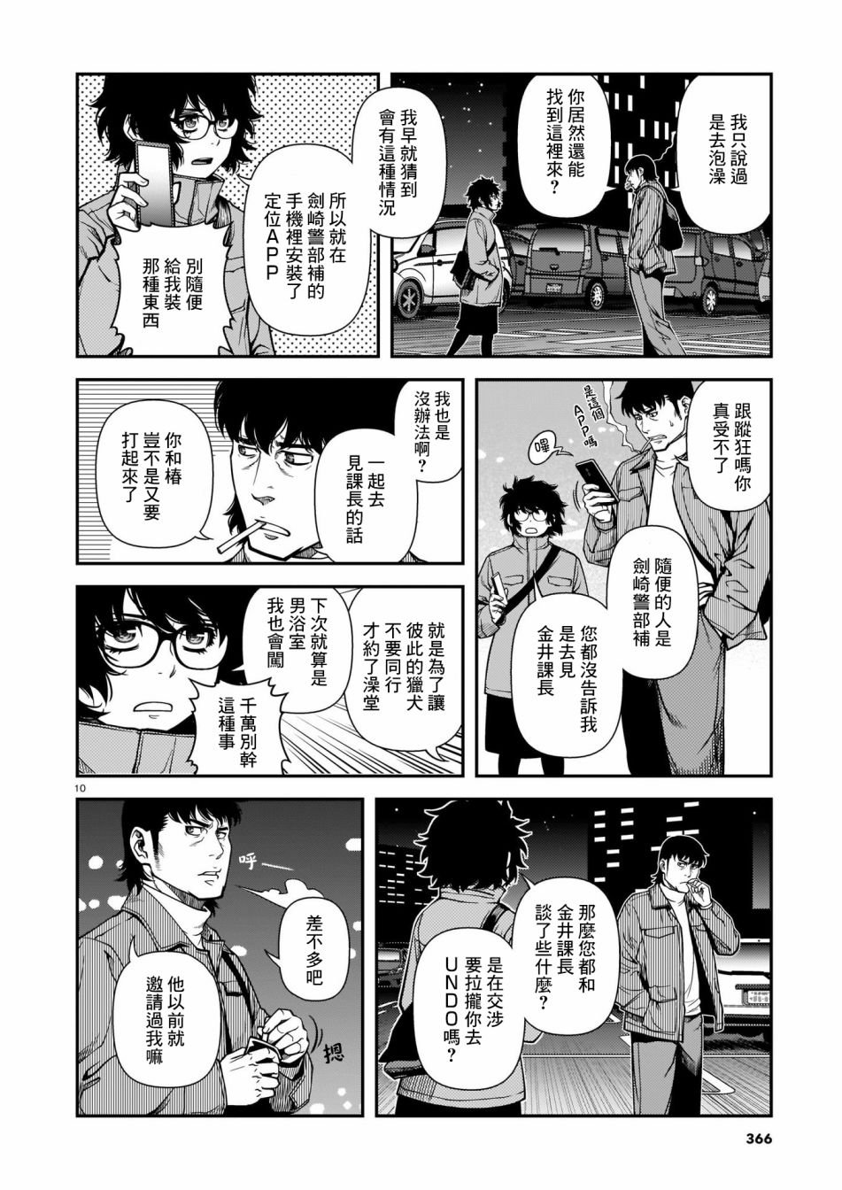 第66话