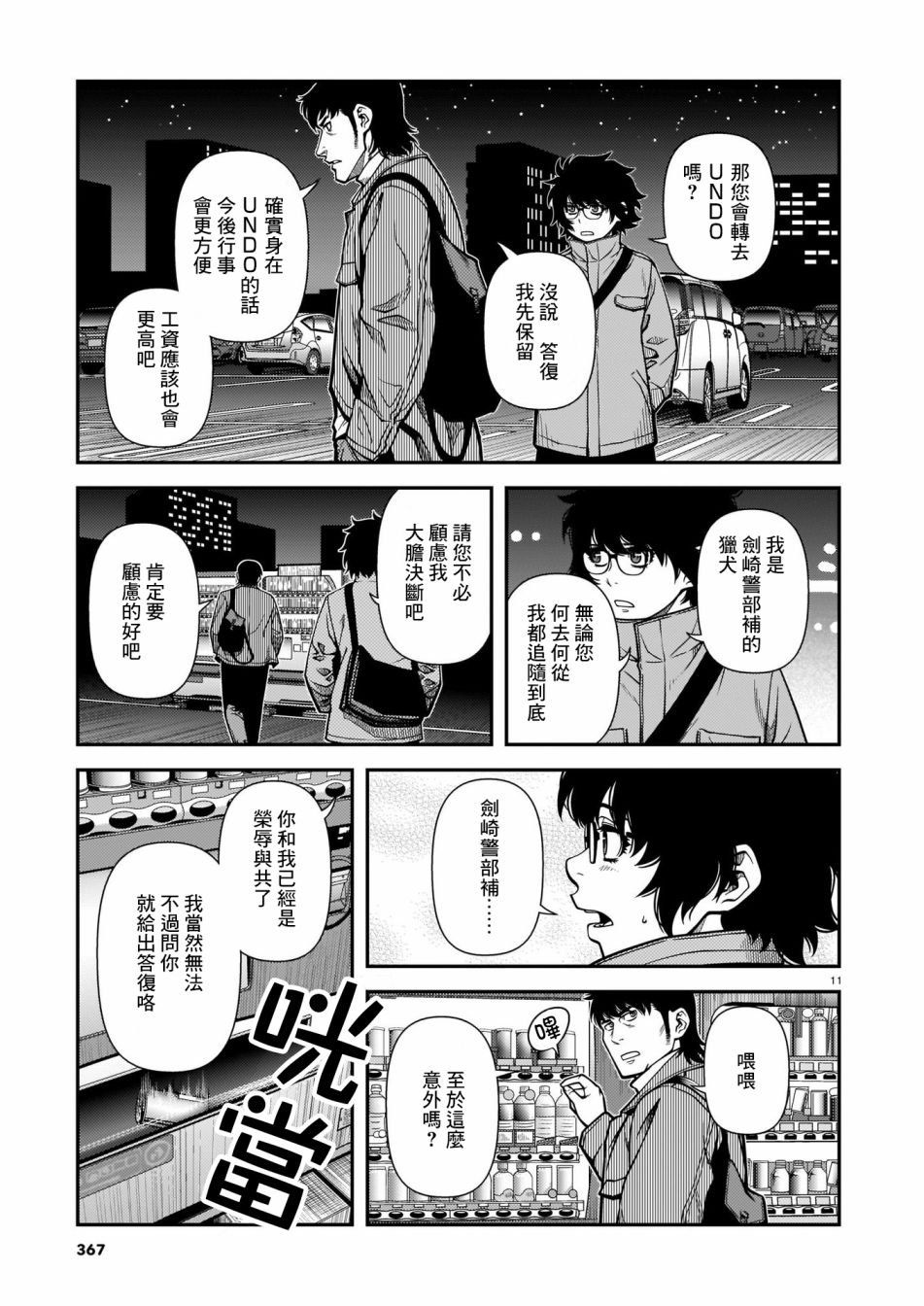 第66话