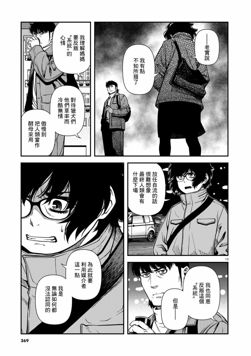 第66话
