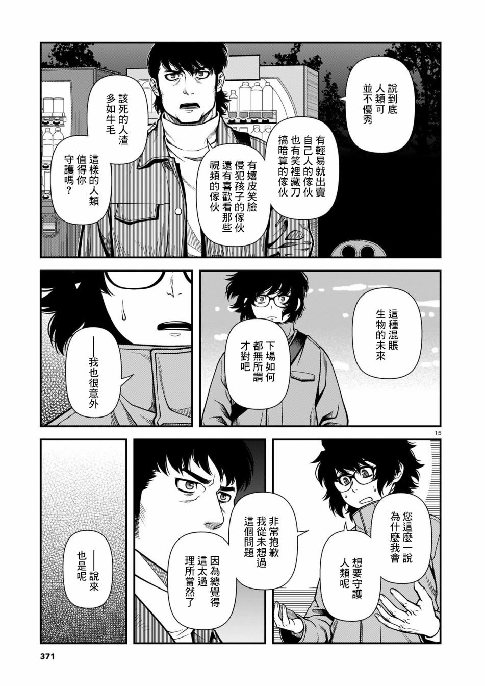 第66话