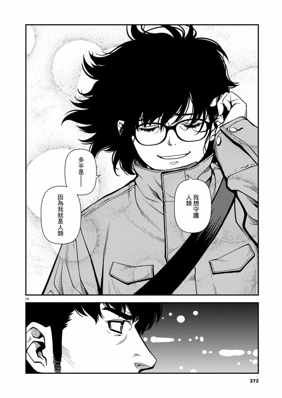 第66话