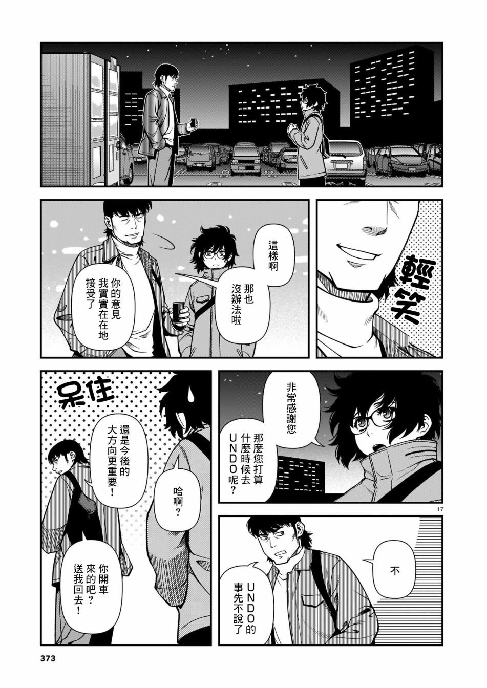 第66话