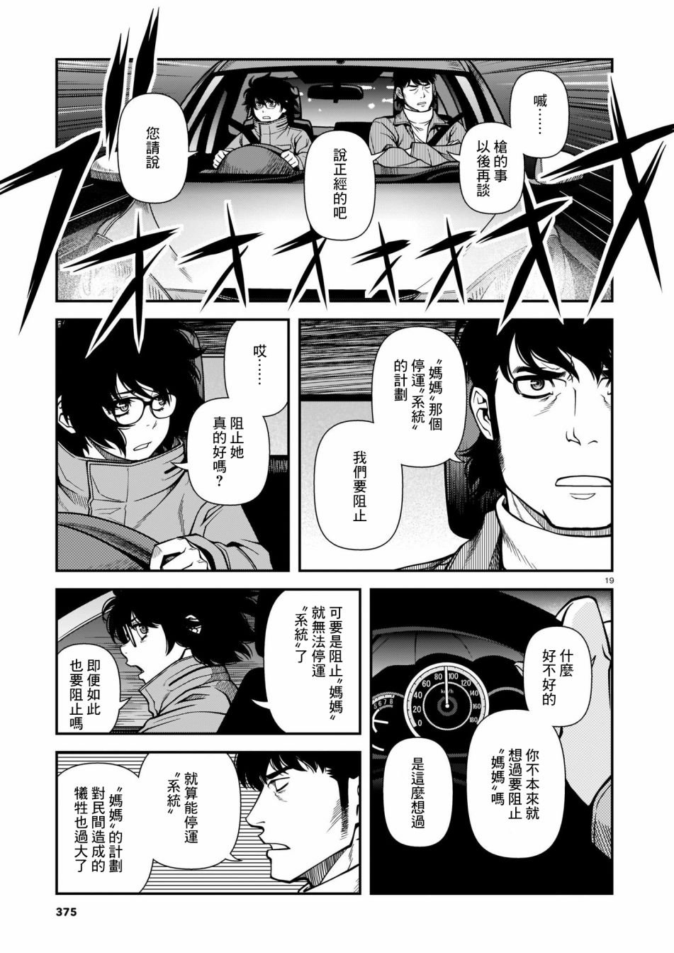 第66话