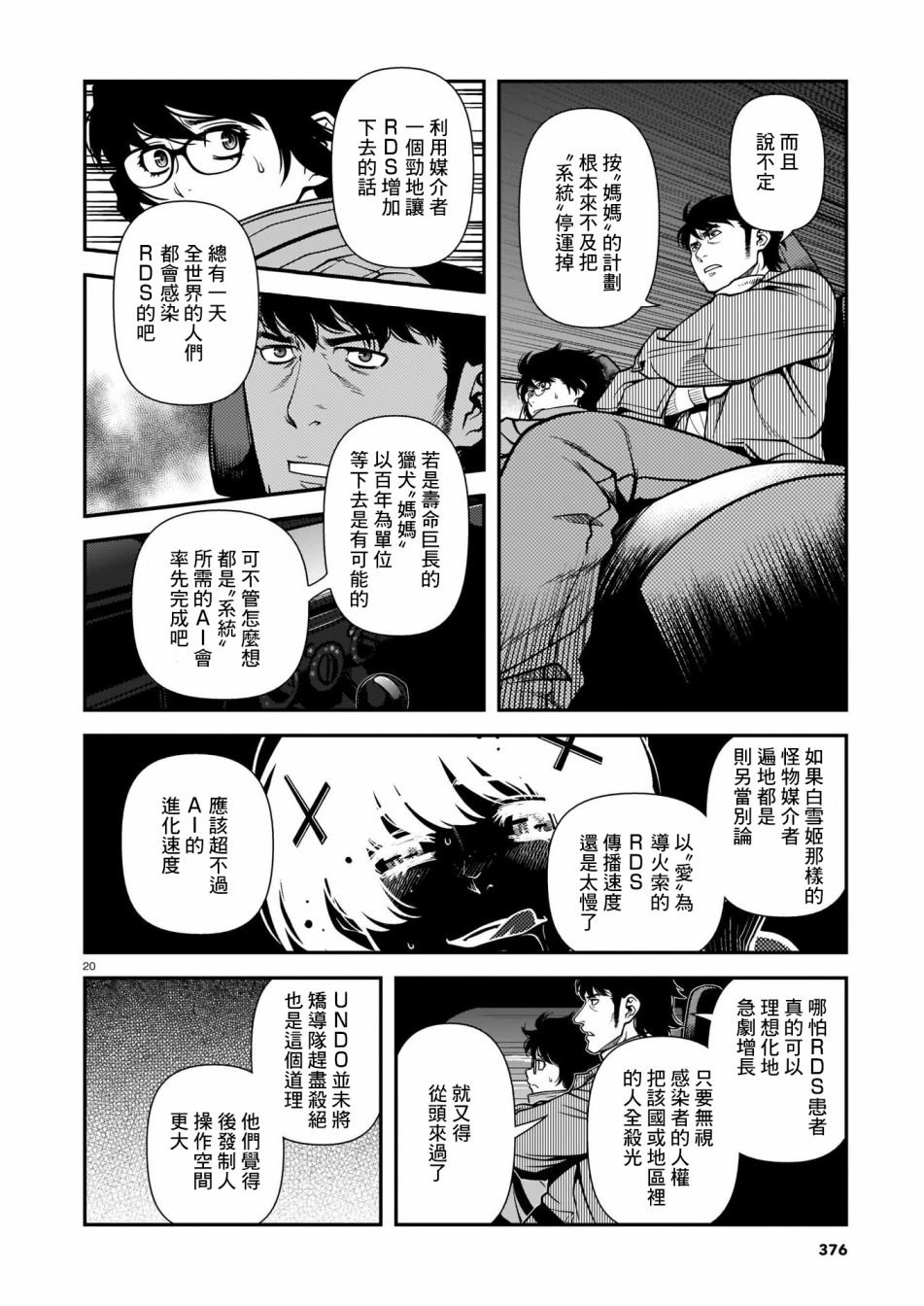 第66话