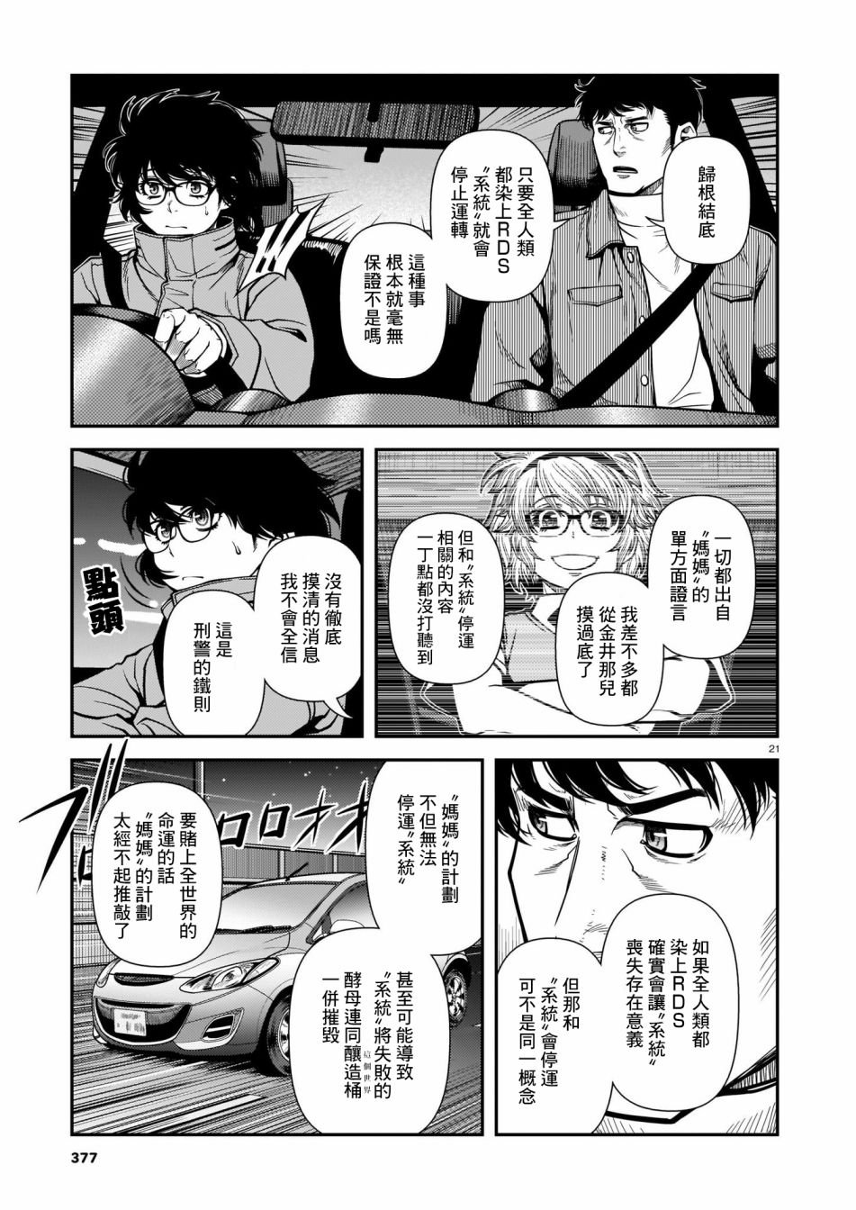 第66话