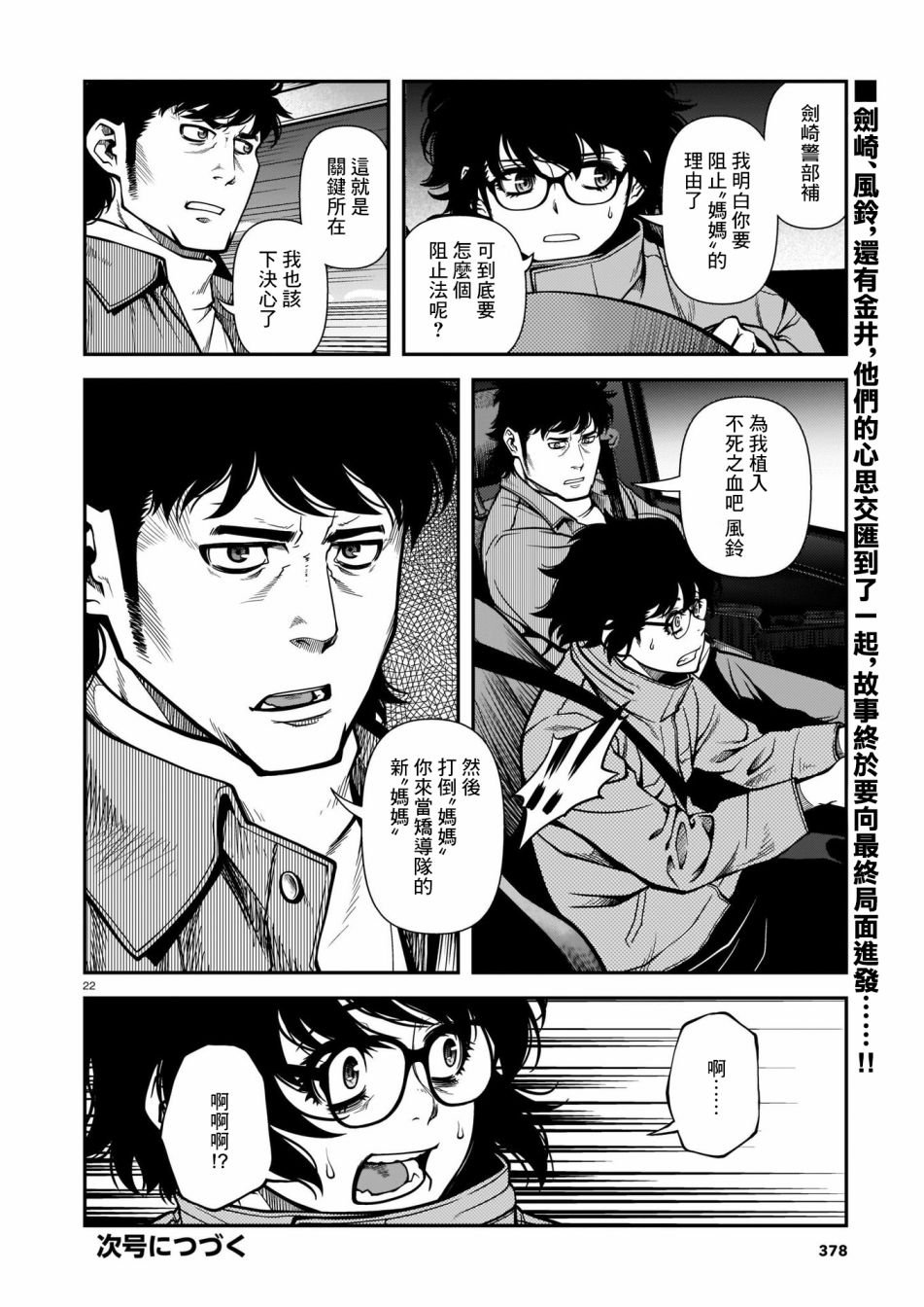 第66话