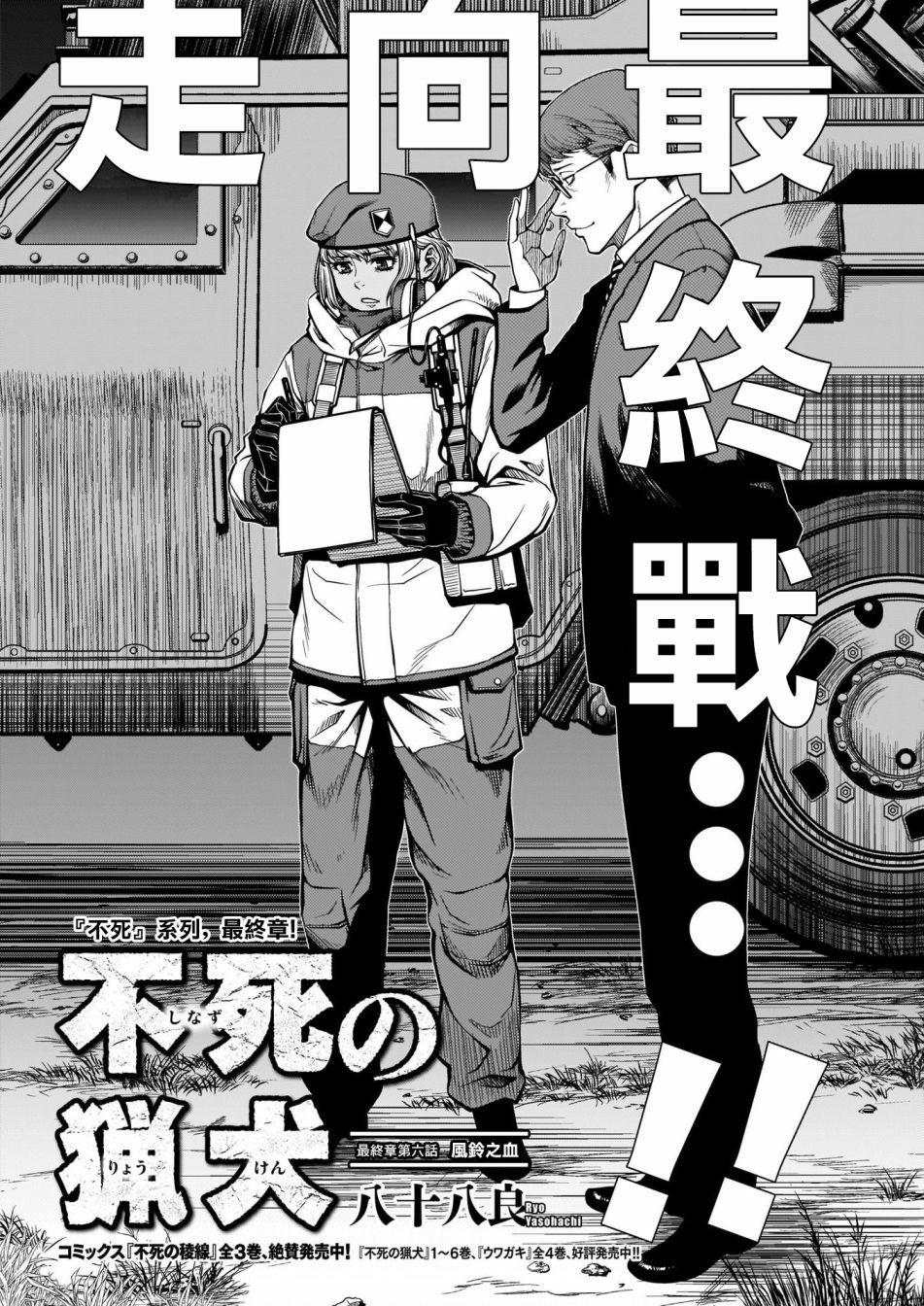 第67话
