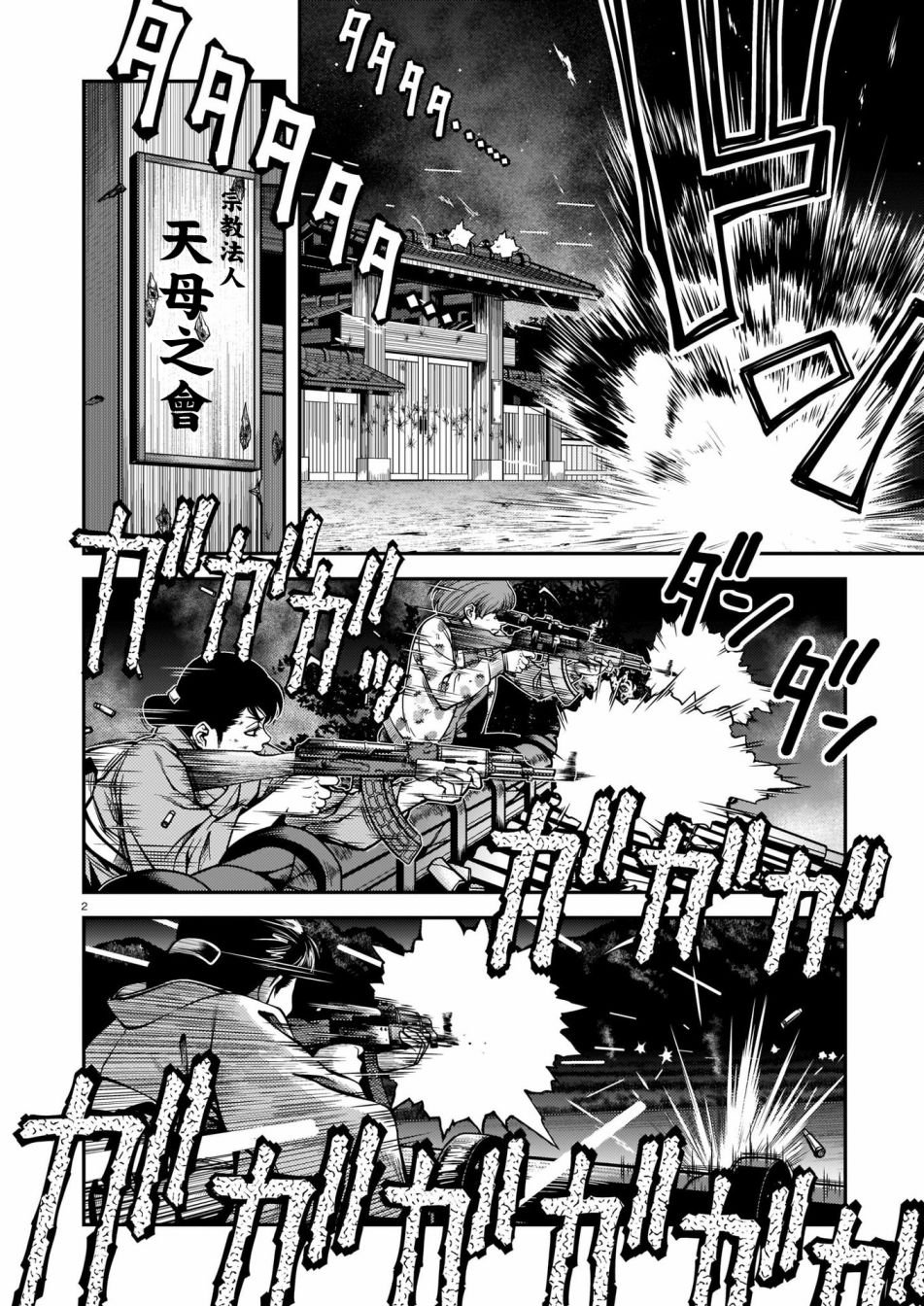 第67话