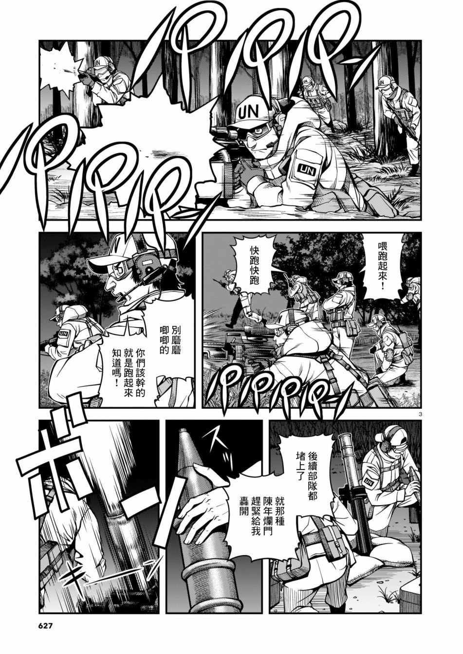 第67话
