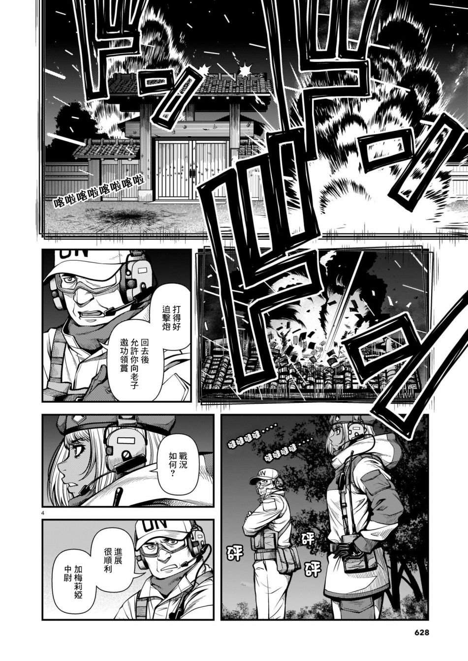 第67话