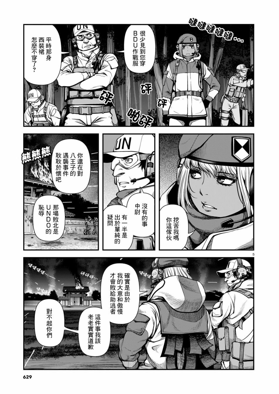 第67话