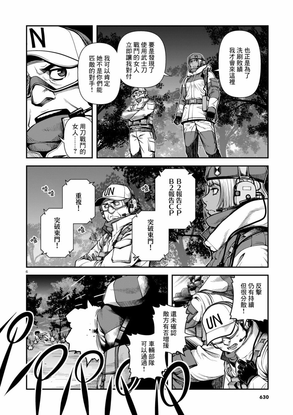 第67话
