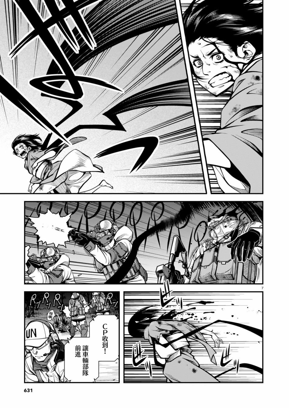 第67话