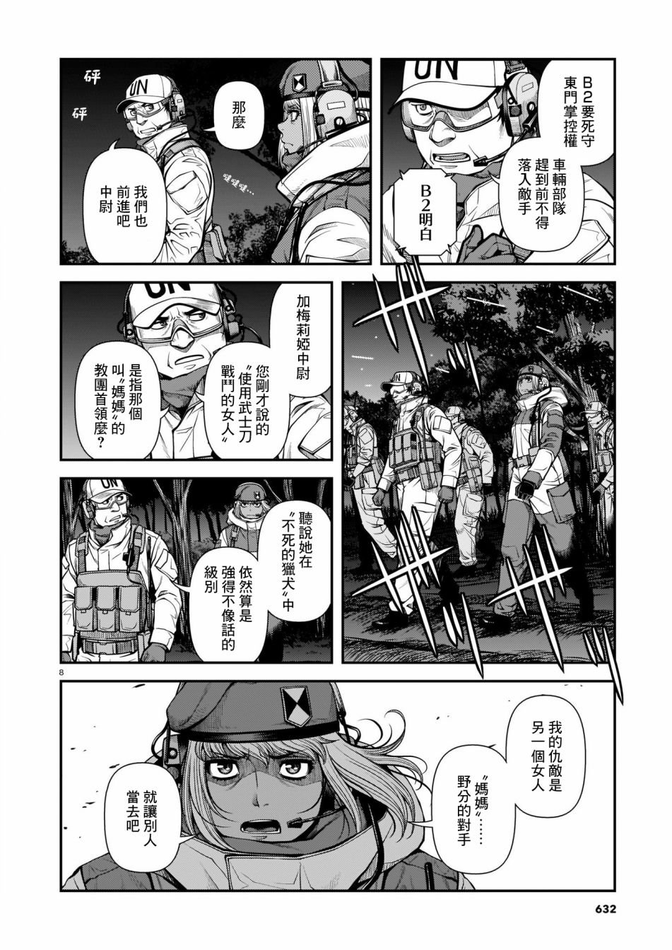 第67话