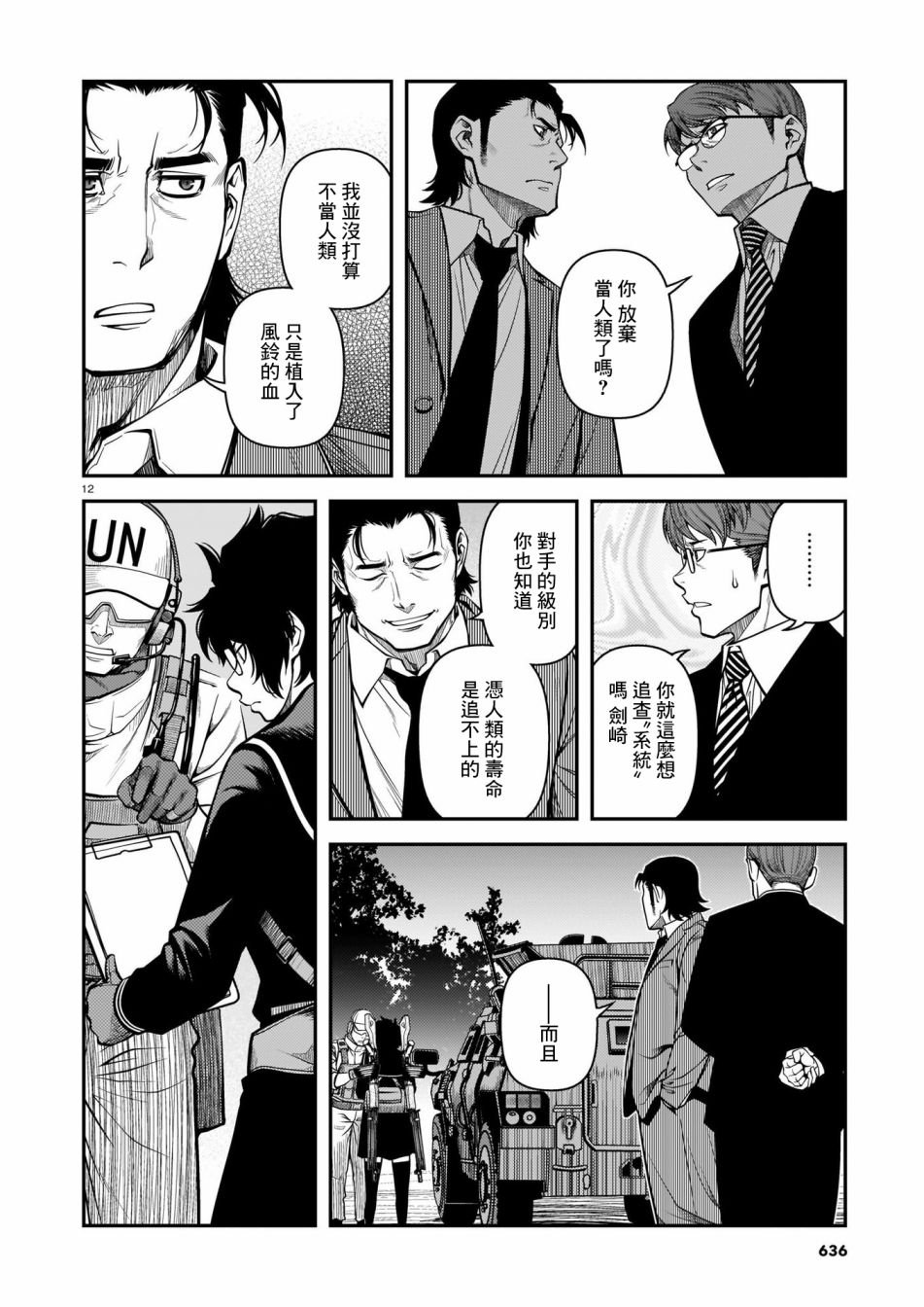 第67话