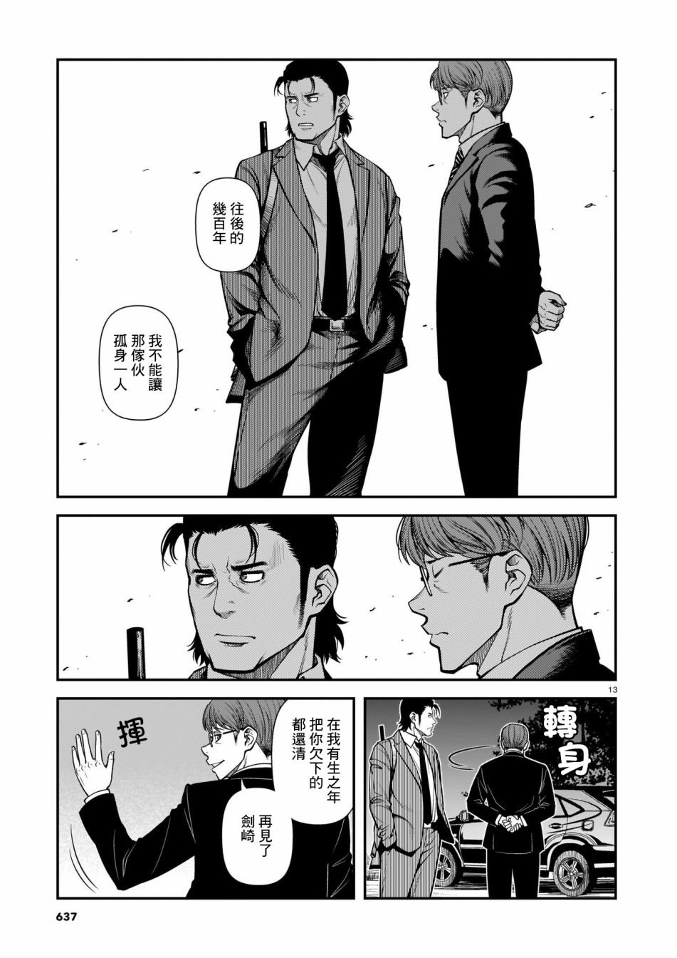 第67话