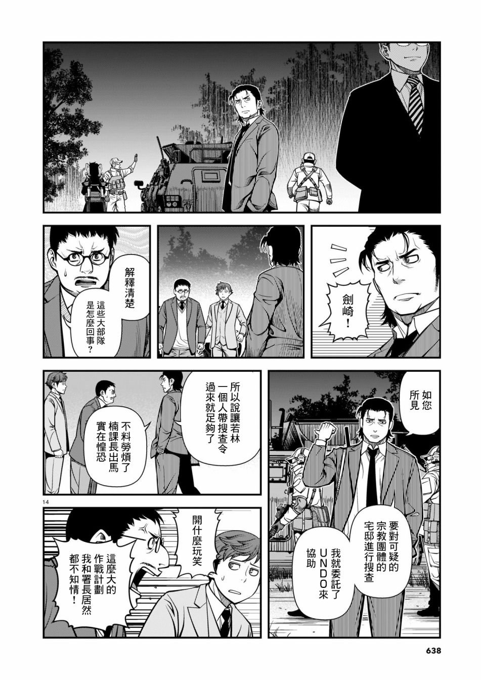 第67话