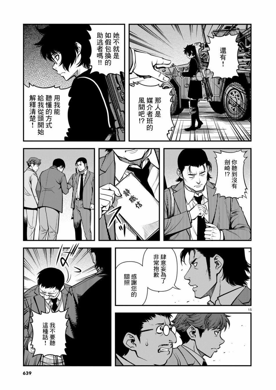 第67话