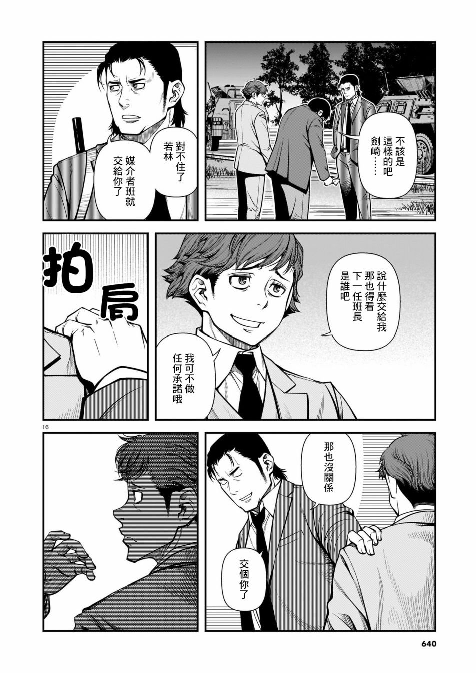 第67话