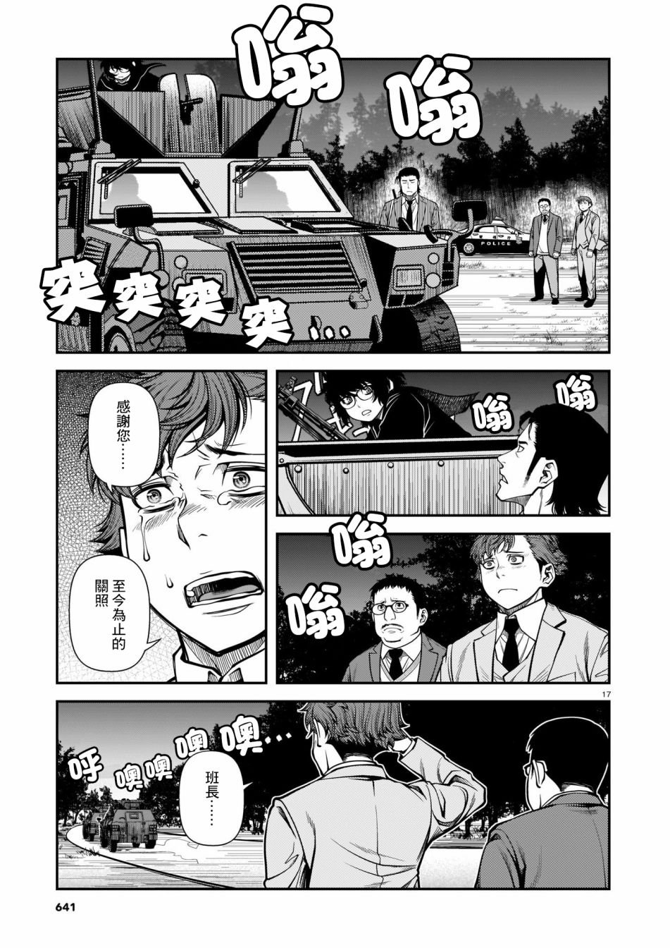 第67话