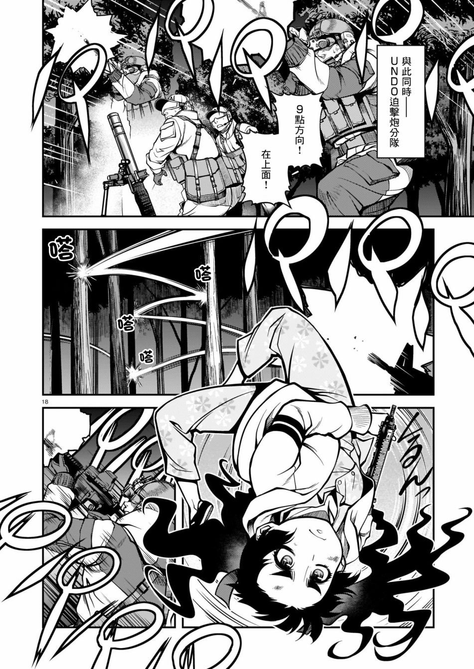 第67话
