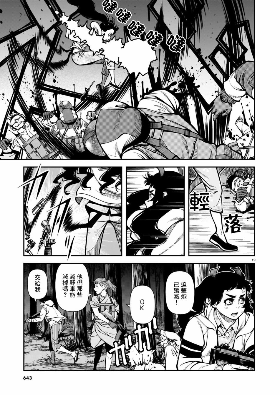 第67话