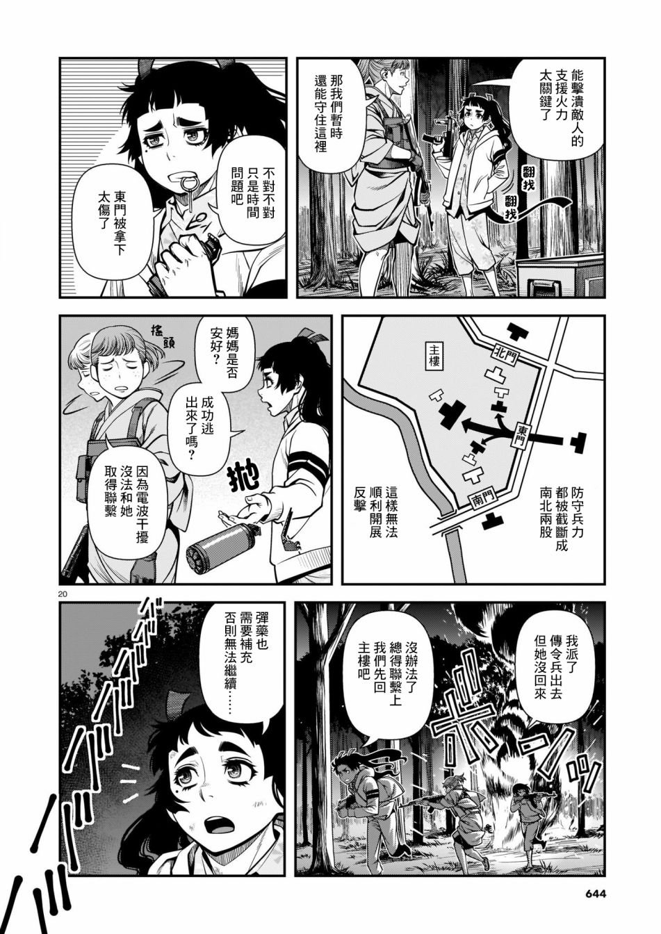 第67话