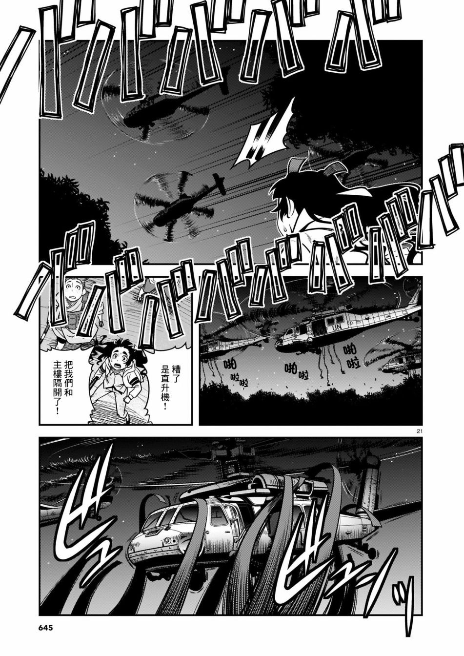 第67话