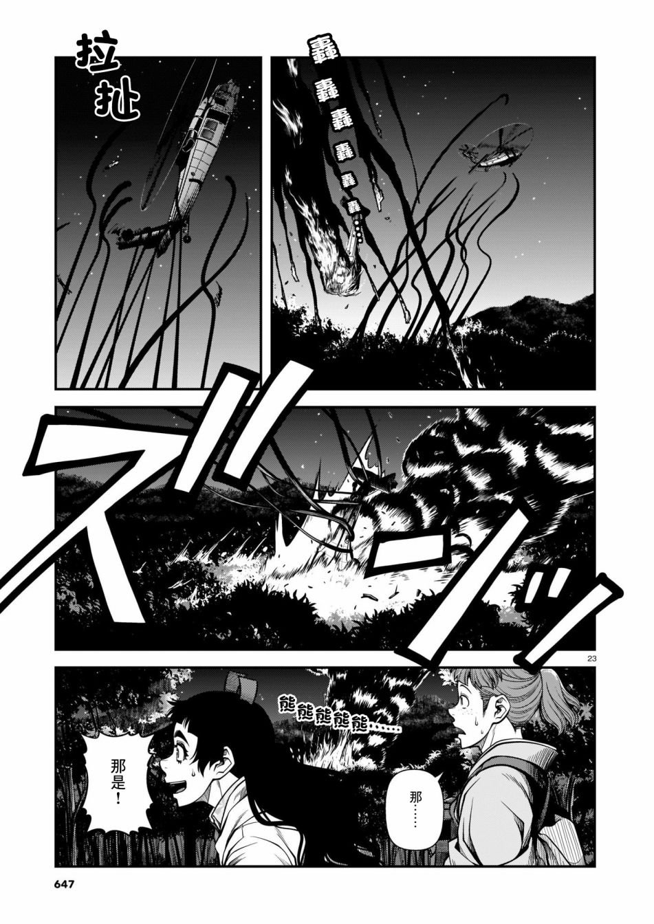 第67话