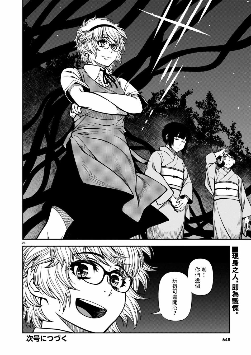 第67话