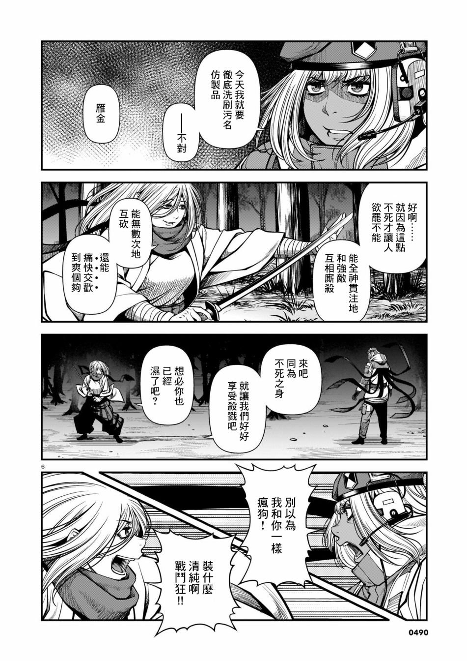 第68话