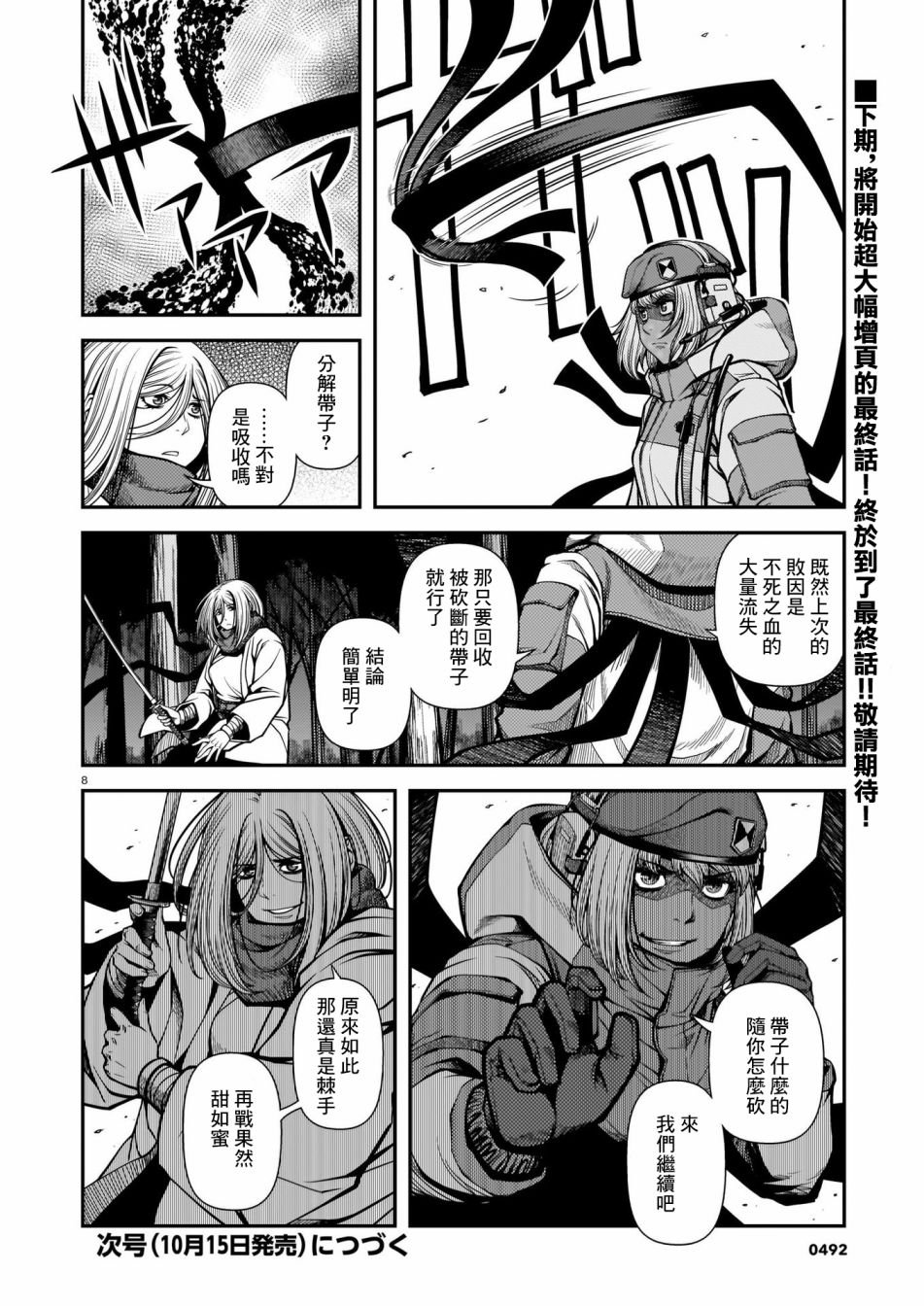第68话