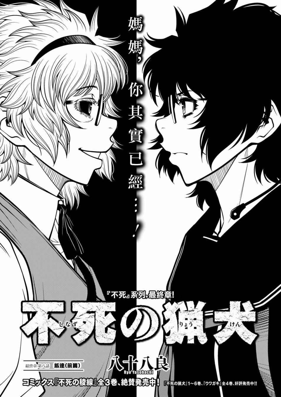 第69话