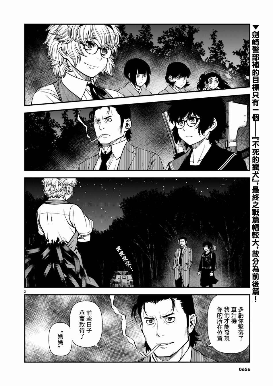 第69话