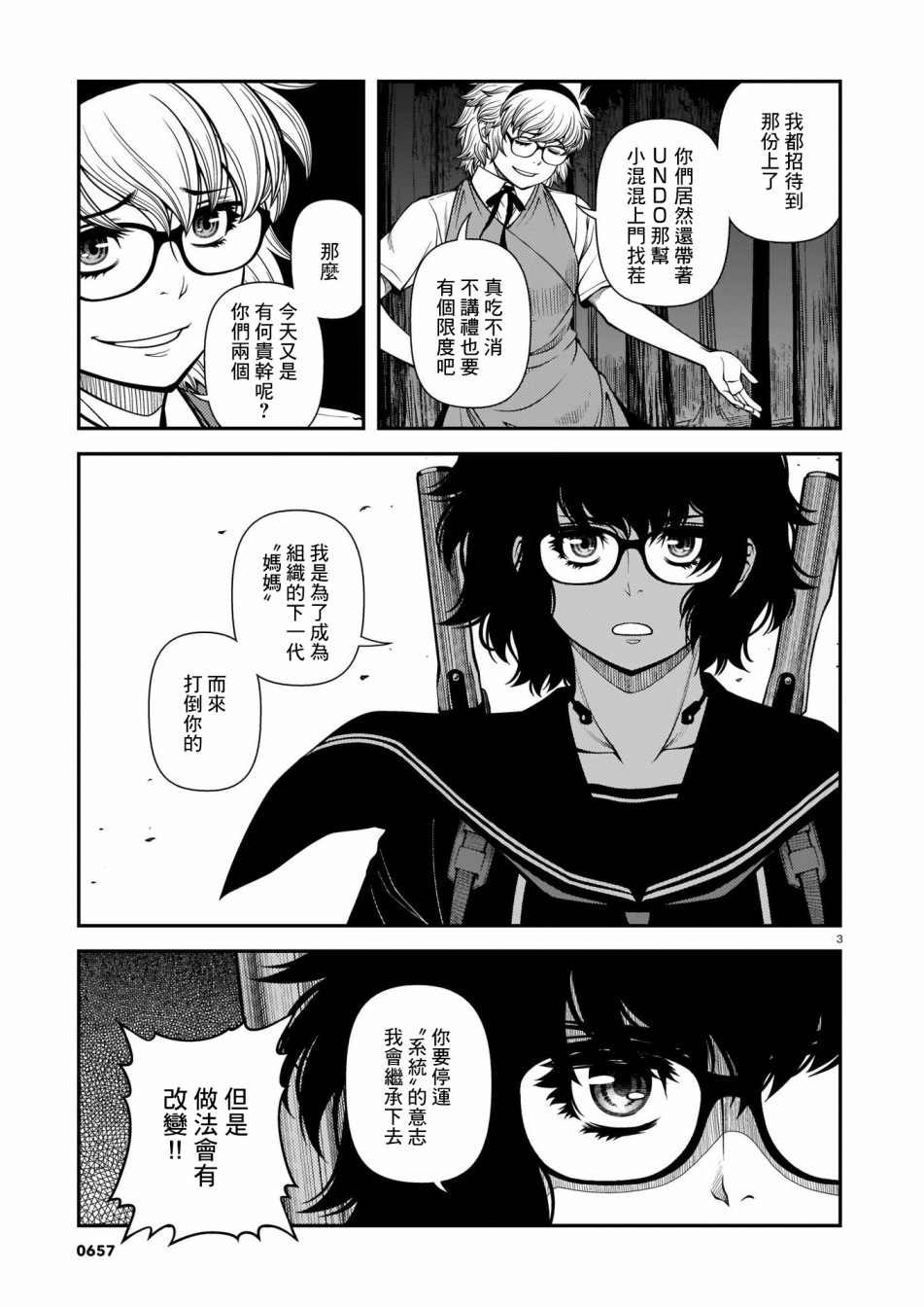 第69话