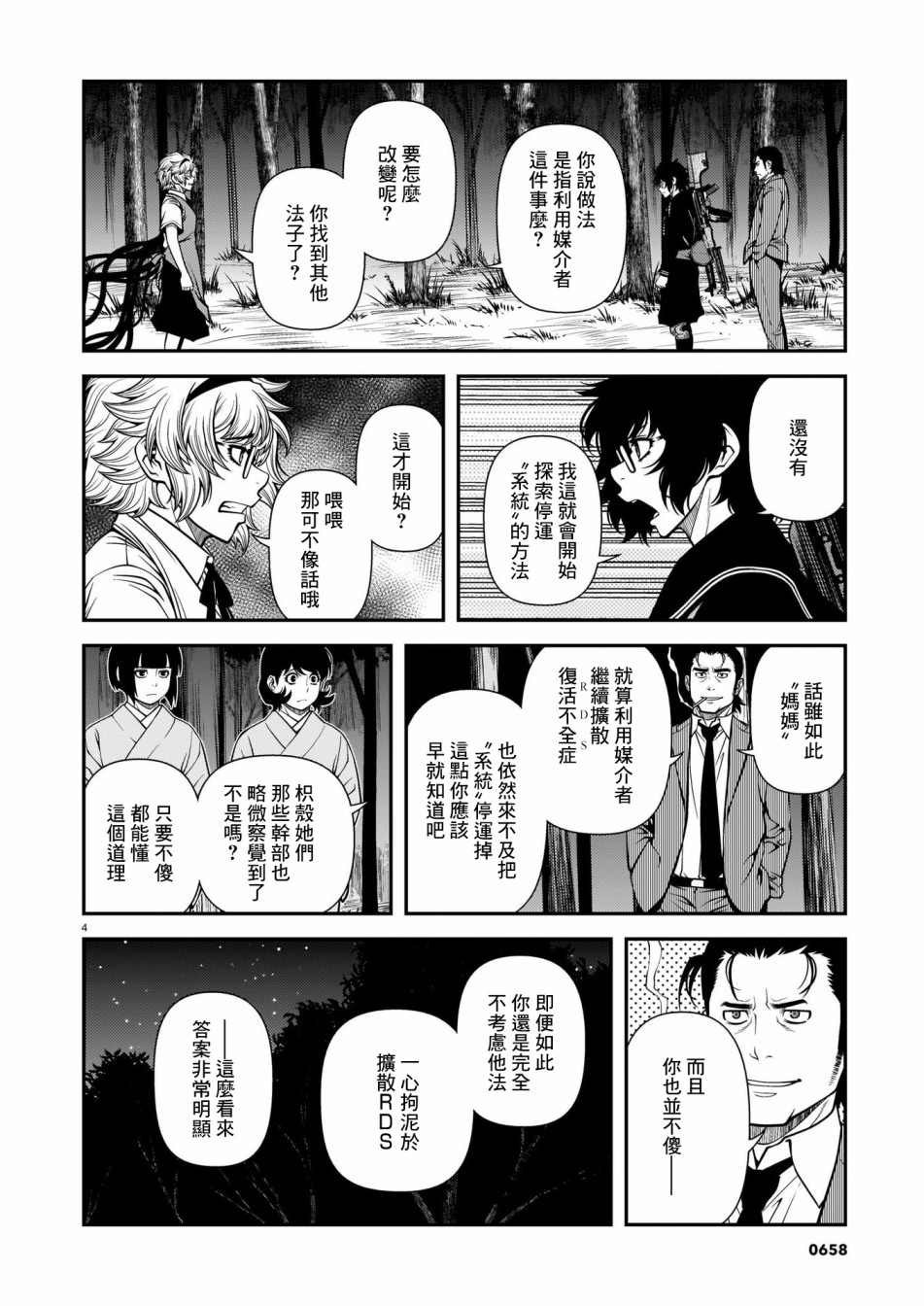 第69话