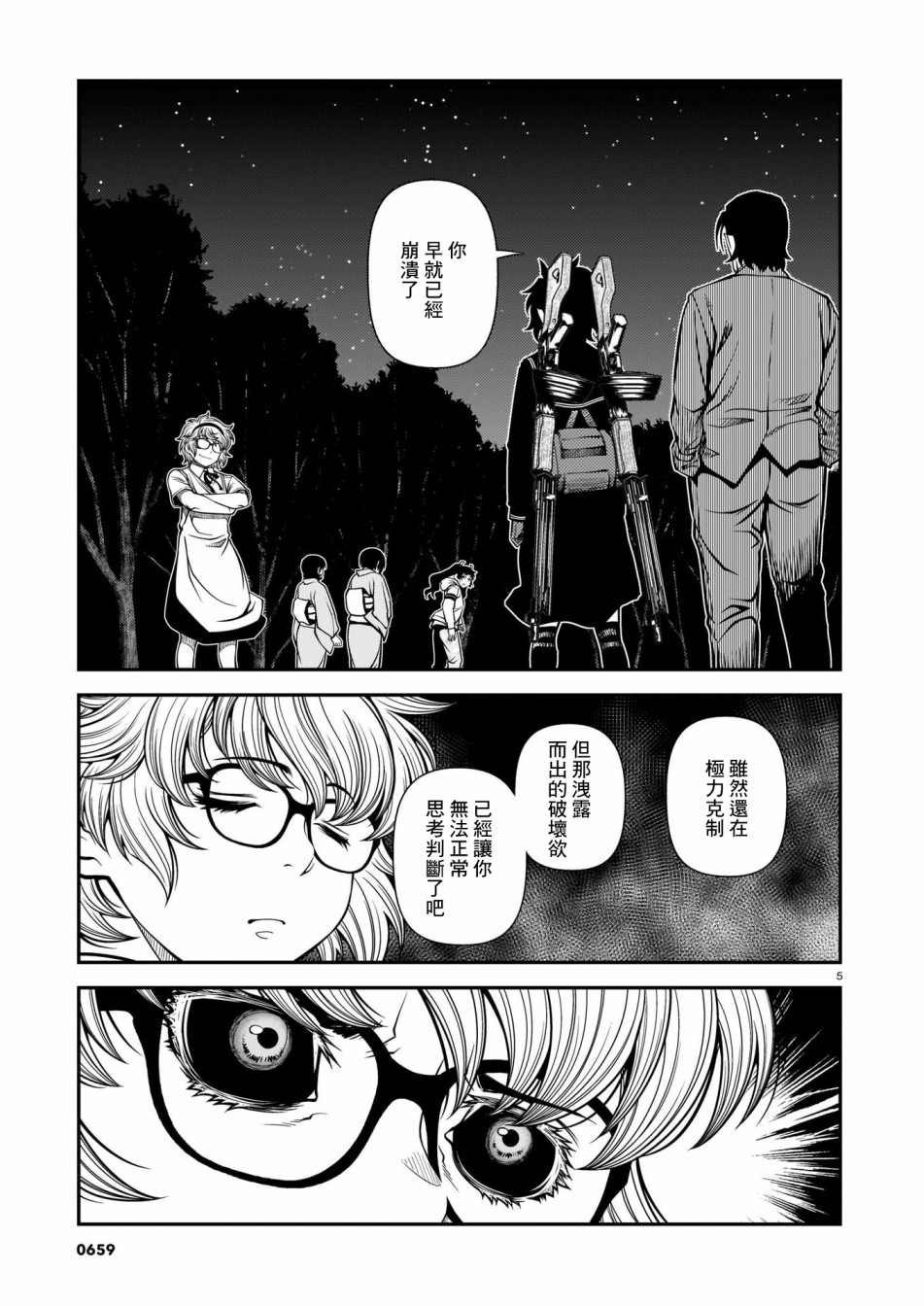 第69话