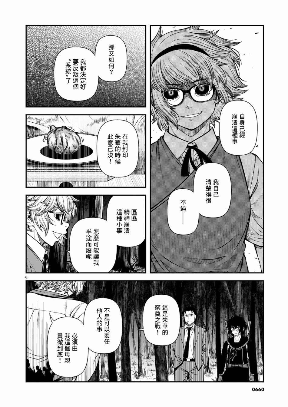第69话