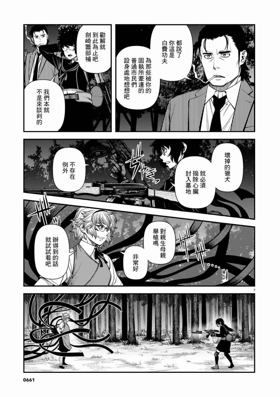 第69话