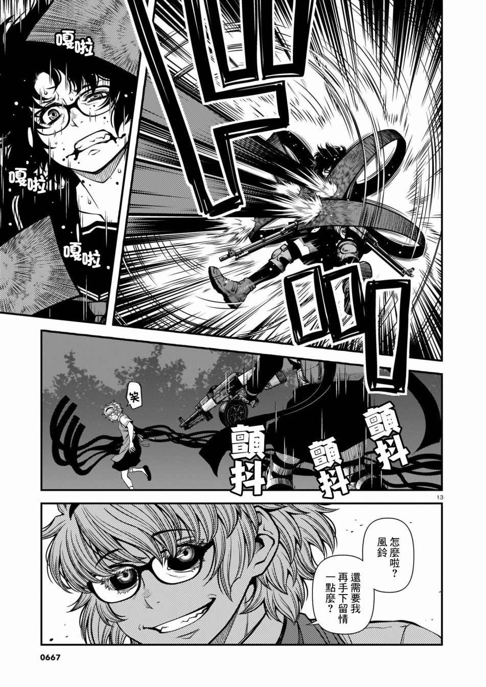 第69话