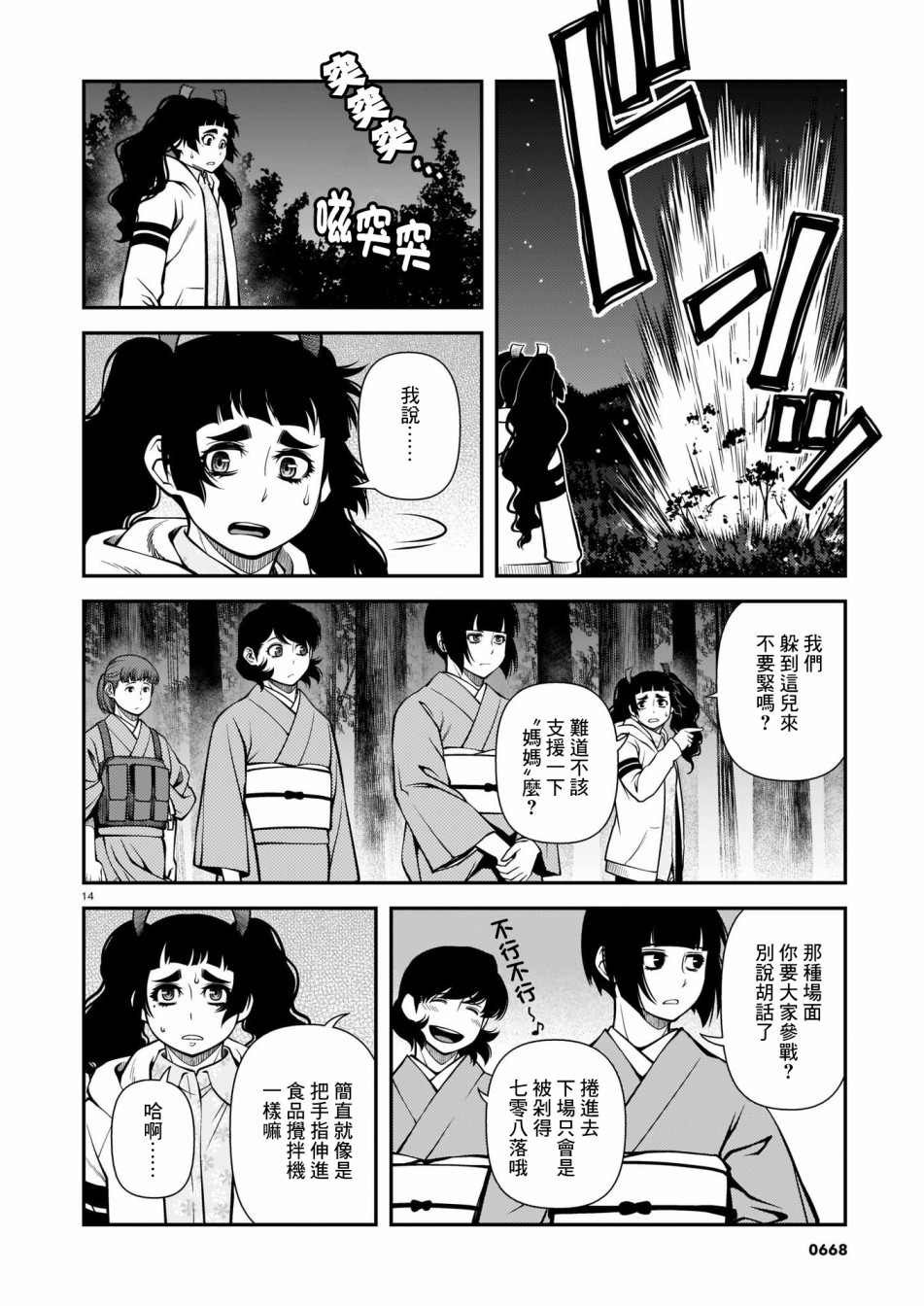 第69话