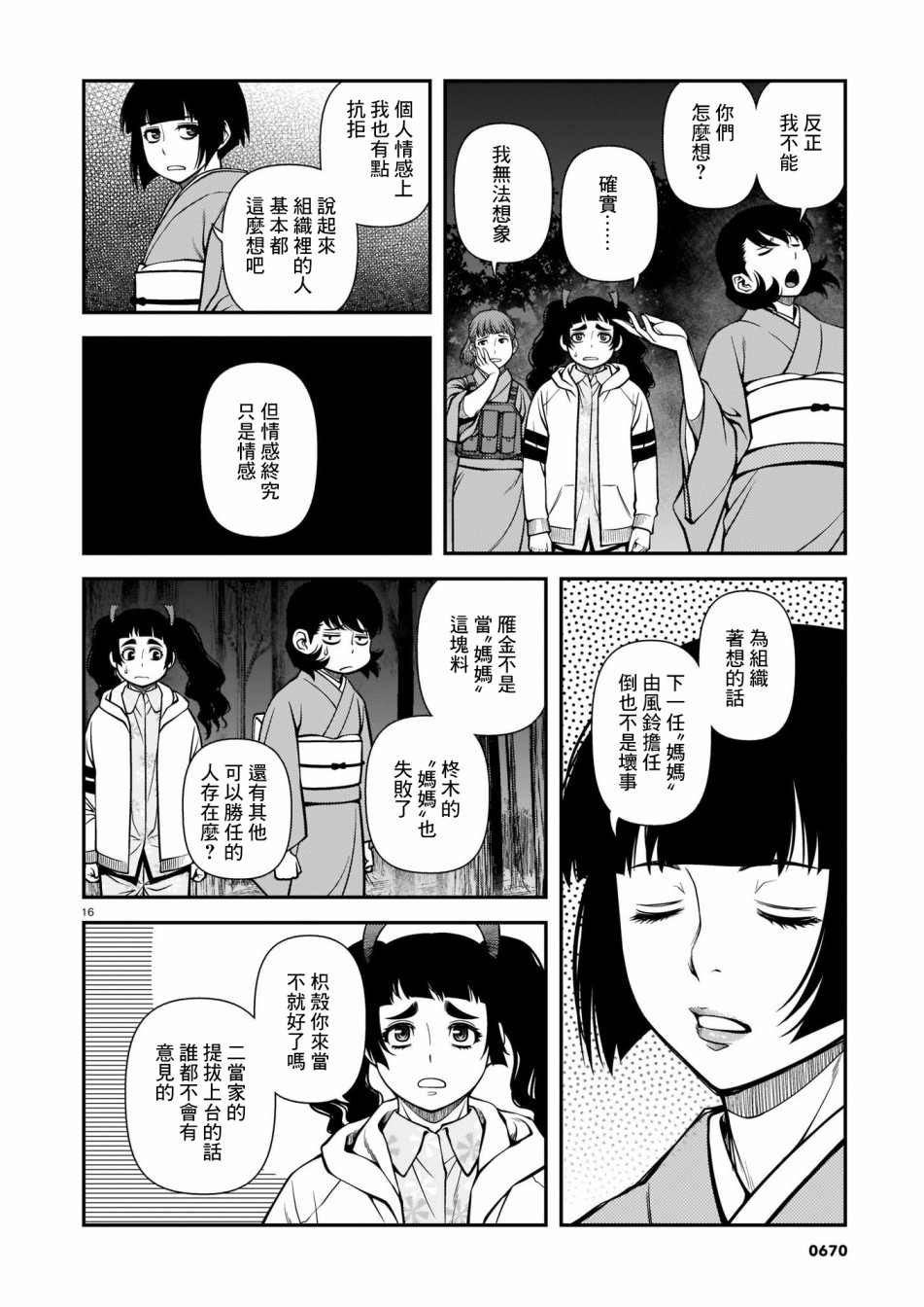 第69话