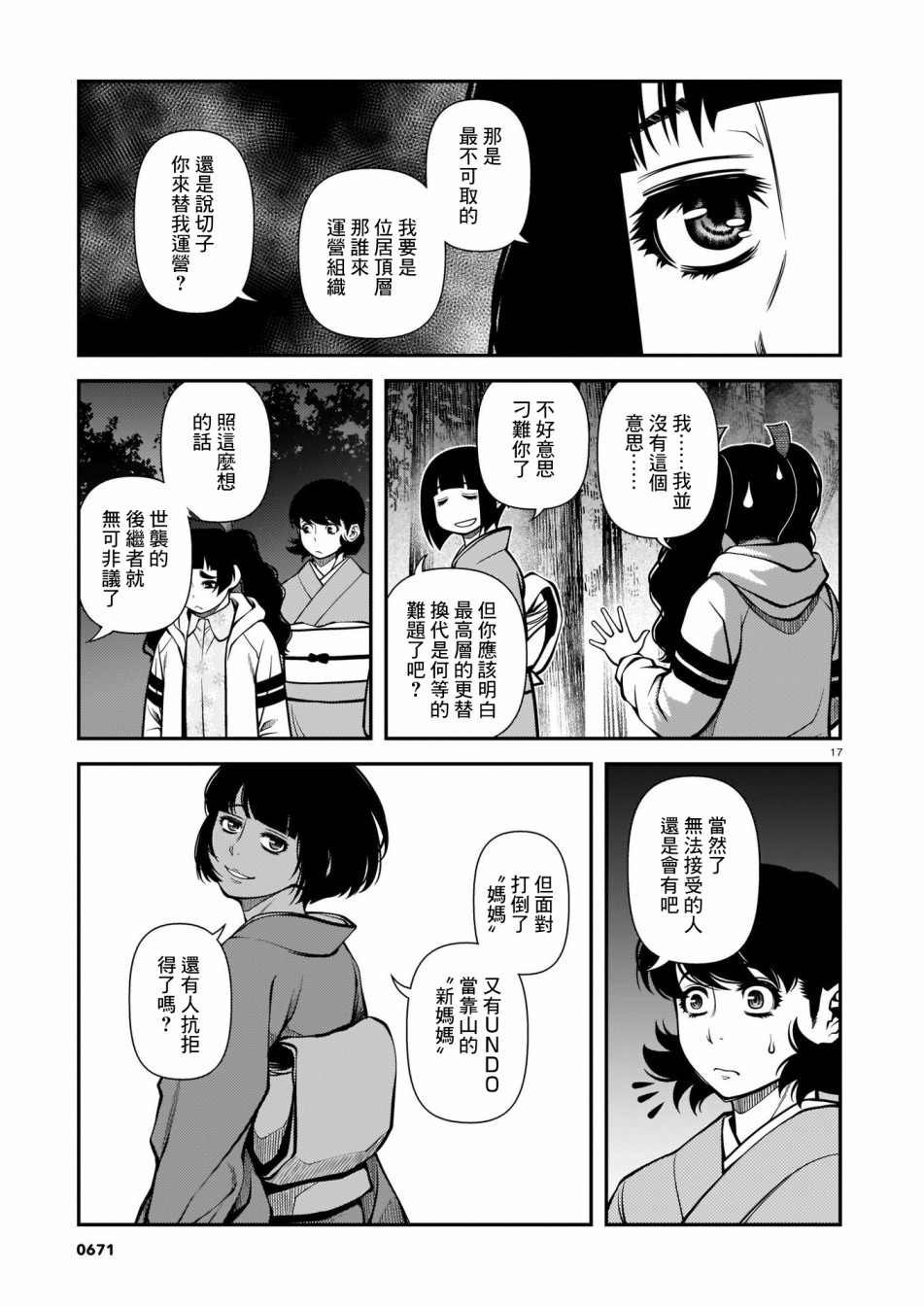 第69话