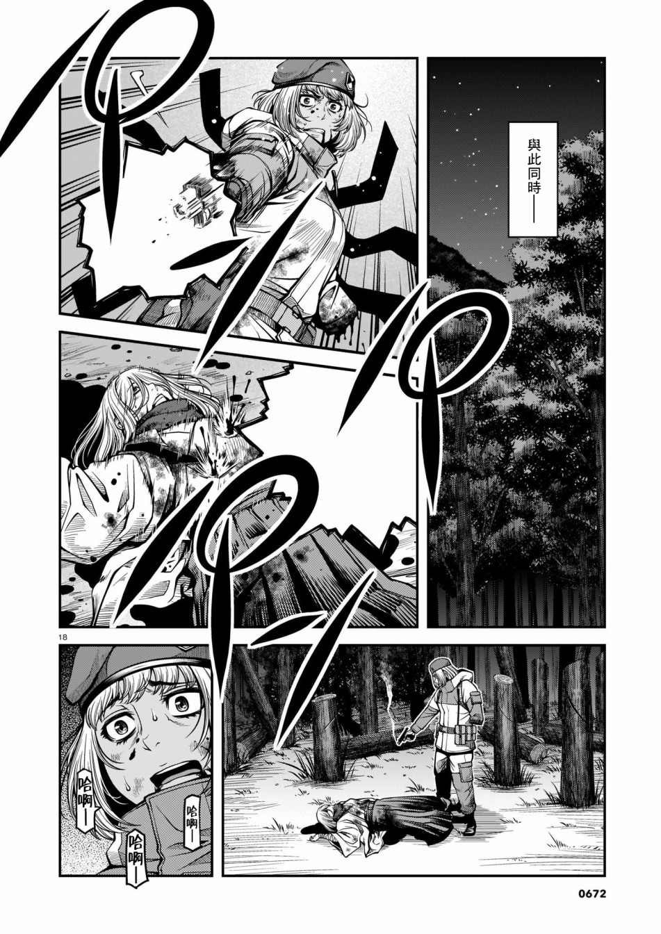 第69话